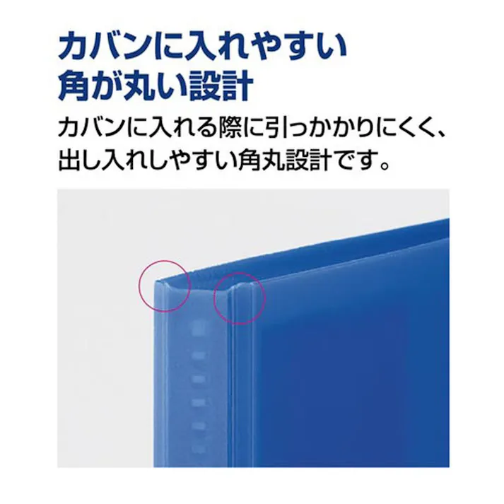 コクヨ クリヤーブックグラッセル A4 40枚 ブルー