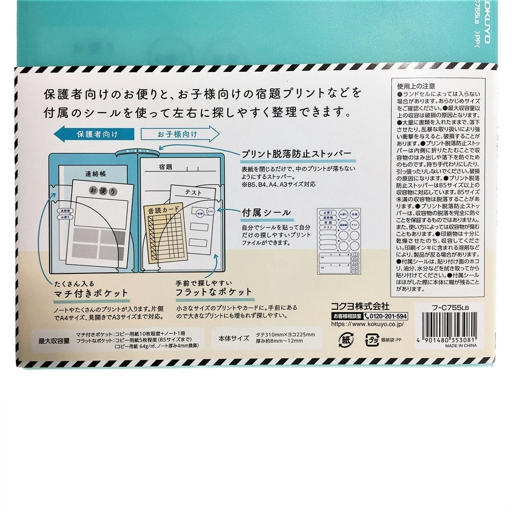 コクヨ キャンパス プリントファイル見開き ライトブルー 文房具・事務用品 ホームセンター通販【カインズ】