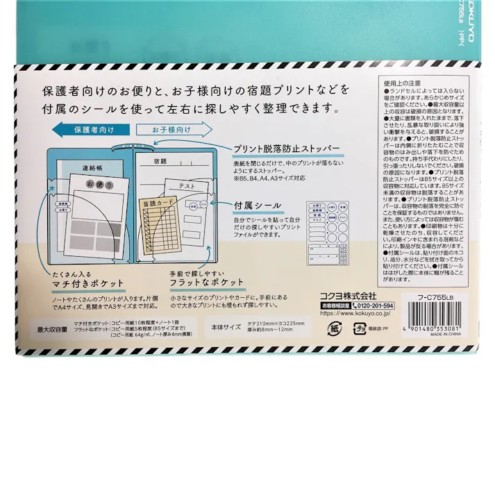 コクヨ キャンパス プリントファイル見開き ライトブルー