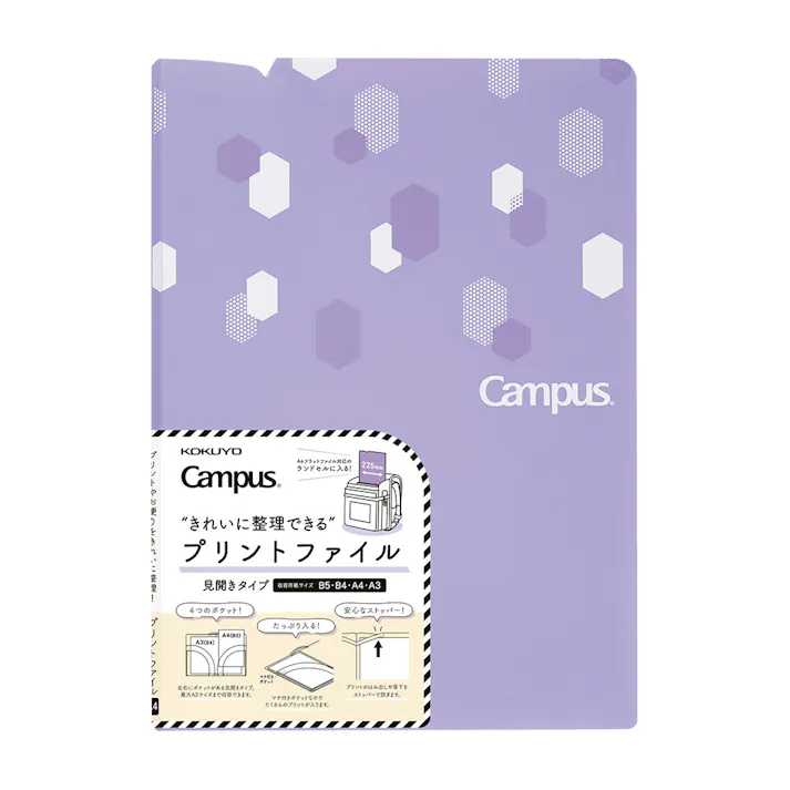 コクヨ キャンパス プリントファイル見開きV