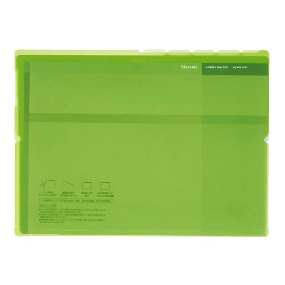 コクヨ 5インデックスホルダー フーGL755LG