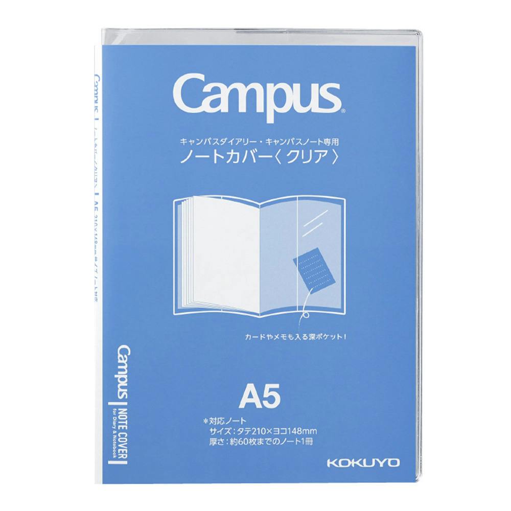 コクヨ キャンパスノート・ダイアリー専用 ノートカバー A5 クリア