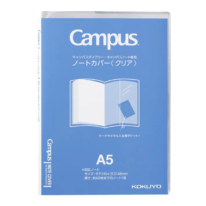コクヨ キャンパスノート・ダイアリー専用 ノートカバー A5 クリア