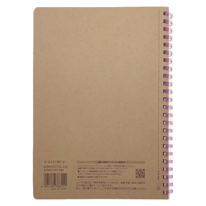 コクヨ キャンパス ソフトリング ドット罫 50枚 A5 バイオレット