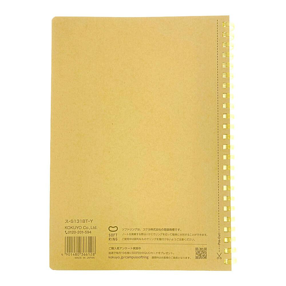 イエロー　ノート まとめ) コクヨ キャンパスソフトリングノート(ドット入り罫線 カット