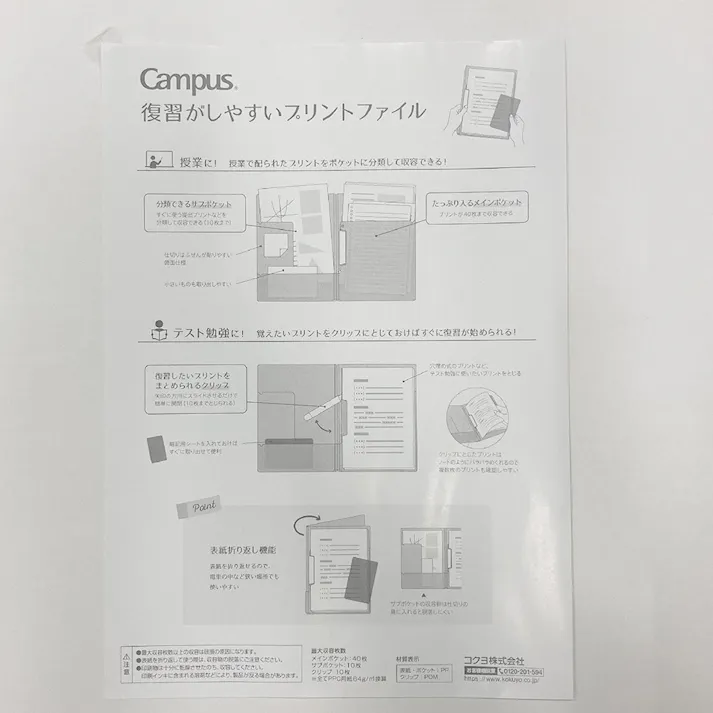 コクヨ 復習がしやすいプリントファイル ライトブルー