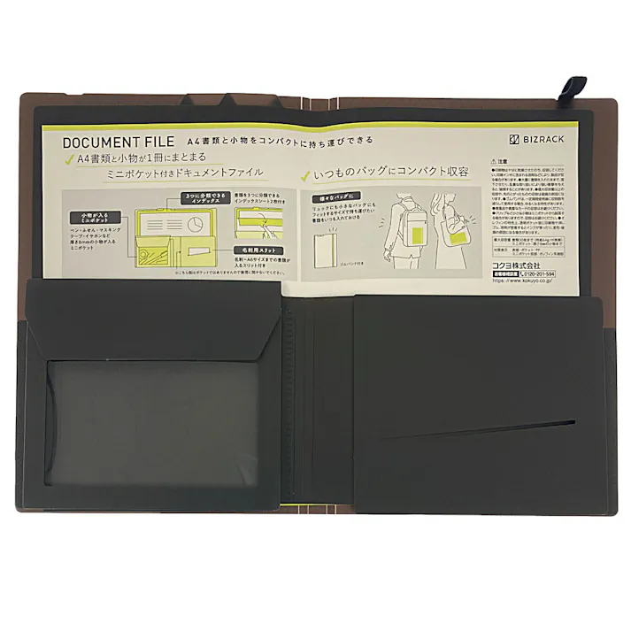 コクヨ ドキュメントファイル ビズラック ブラウンブラック