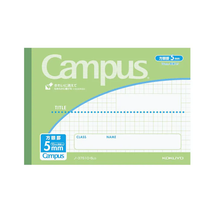 コクヨ キャンパスノート用途別5mm方眼10mmハーフサイズ グリーン