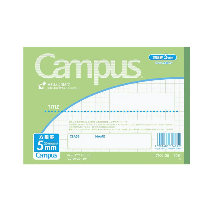 コクヨ キャンパスノート用途別5mm方眼10mmハーフサイズ グリーン