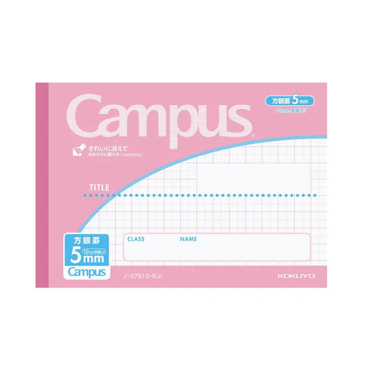 コクヨ キャンパスノート用途別5mm方眼10mmハーフサイズ ピンク