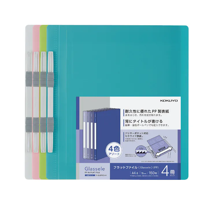 コクヨ PPフラットファイル グラッセル A4縦 4色 フーGLBP10X4