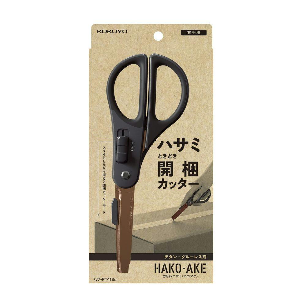コクヨ 2Wayハサミ ハコアケ チタン | 文房具・事務用品 通販