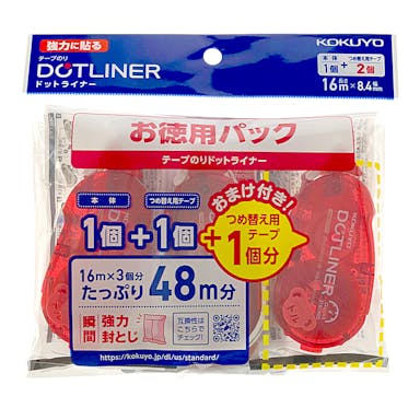 コクヨ 限定ドットライナー強力 本体1個+リフィル2個入り