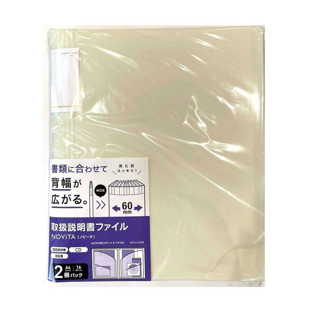 コクヨ 取扱説明書ファイル ノビータ A4 16ポケット 白 2冊 | 文房具