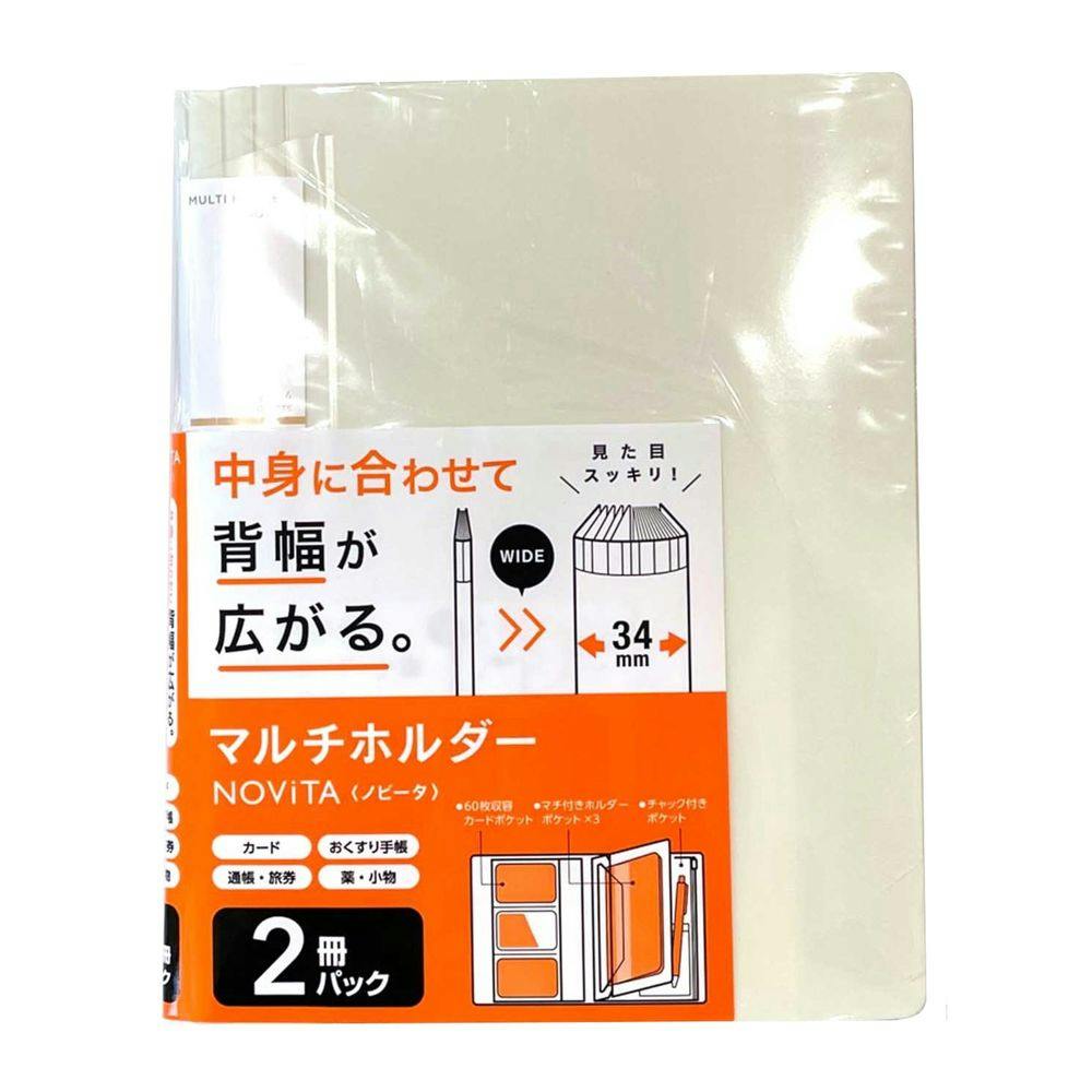 コクヨ マルチホルダー ノビータ 白 2冊 | 文房具・事務用品 