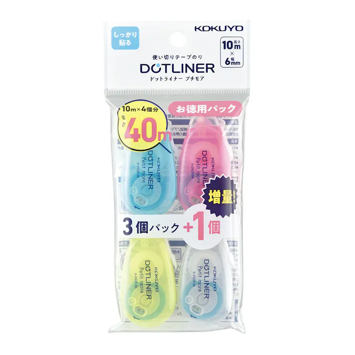 コクヨ ドットライナープチモア お徳用 4個パック