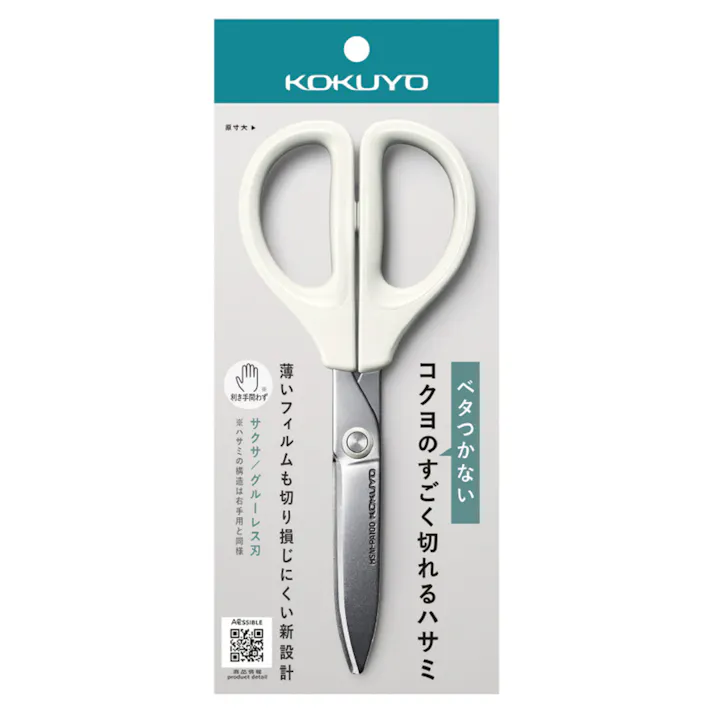コクヨ はさみ サクサ グルーレス刃 ホワイト