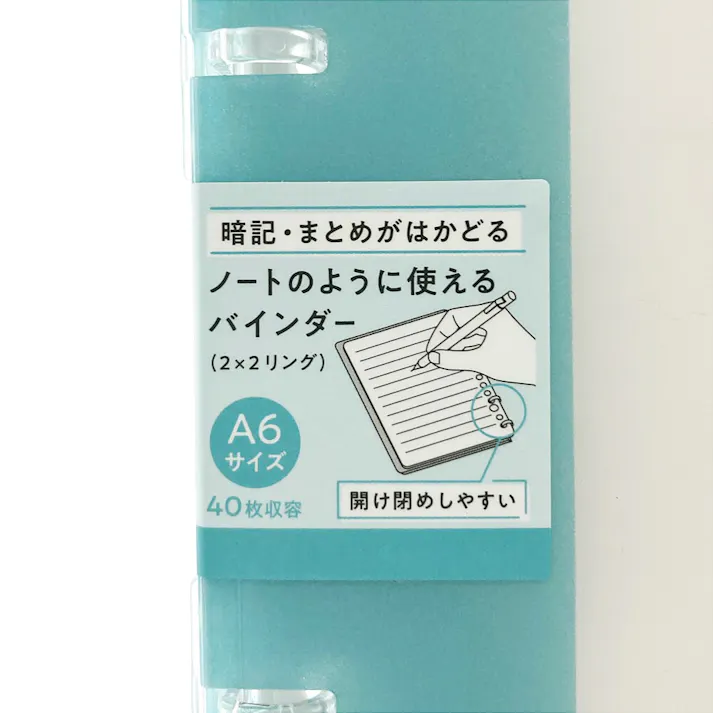 コクヨ キャンパスノートのように使えるバインダー A6 14穴 ライトブルー ルーNP124LB