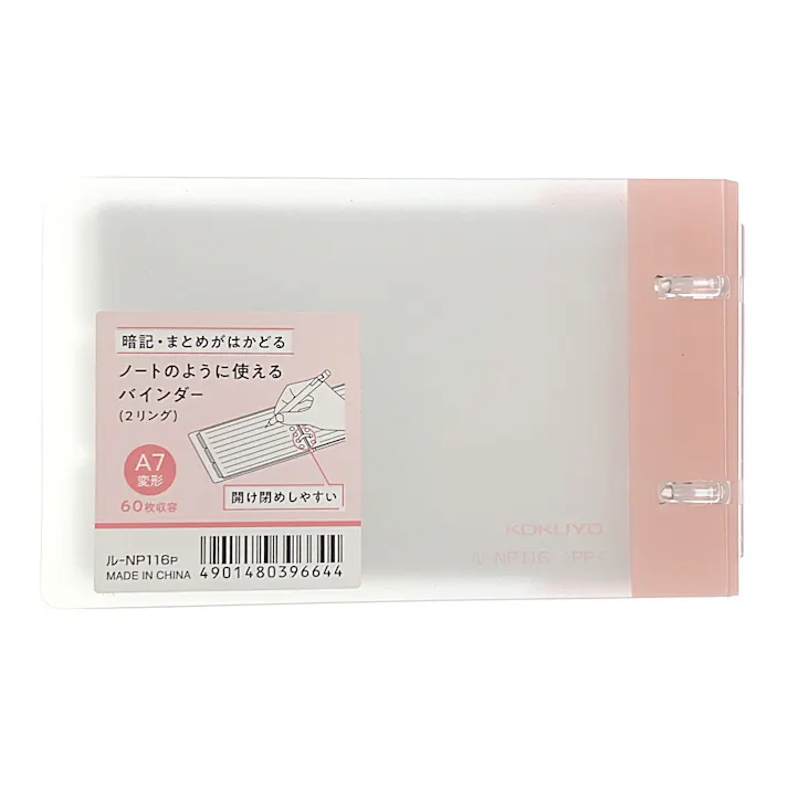 コクヨ キャンパスノートのように使えるバインダー 2リング A7 7穴 ピンク ルーNP116P