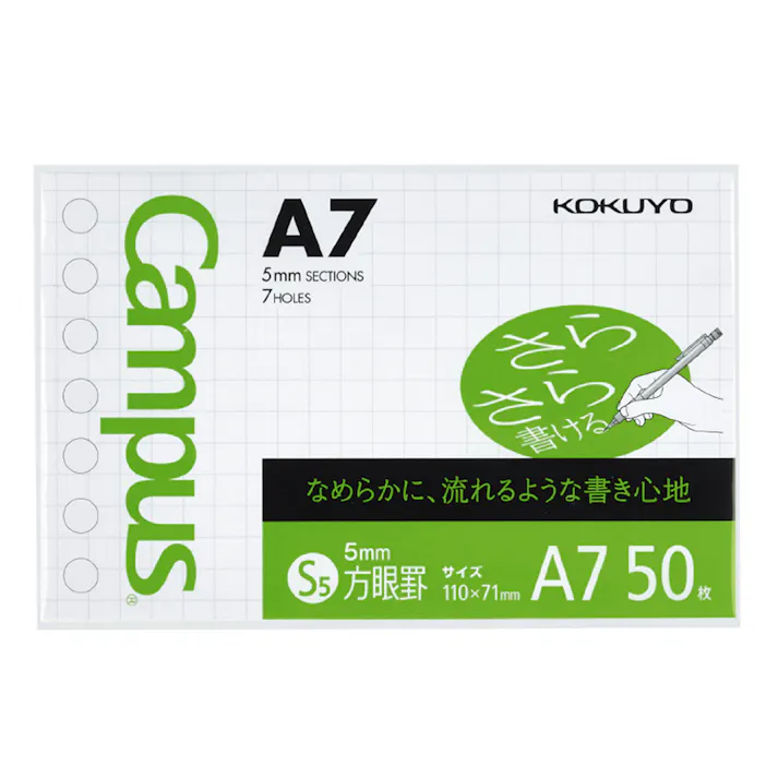 コクヨ キャンパス ルーズリーフ さらさら書ける 5mm 方眼罫 A7 50枚