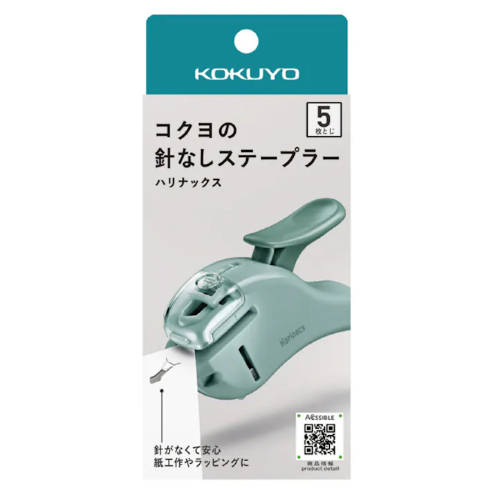 コクヨ 針なしステープラー ハリナックス コンパクトアルファ ブルーグリーン
