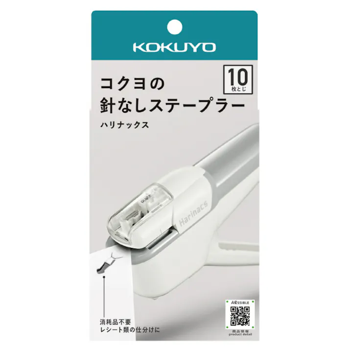 コクヨ 針なしステープラー ハリナックス ハンディ10枚 ペールホワイト