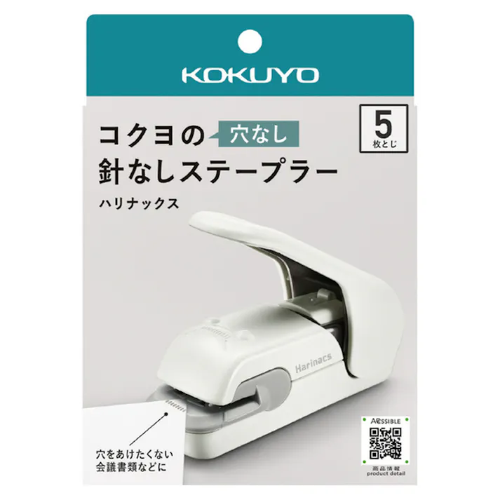 コクヨ 針なしステープラー ハリナックスプレス ペールホワイト