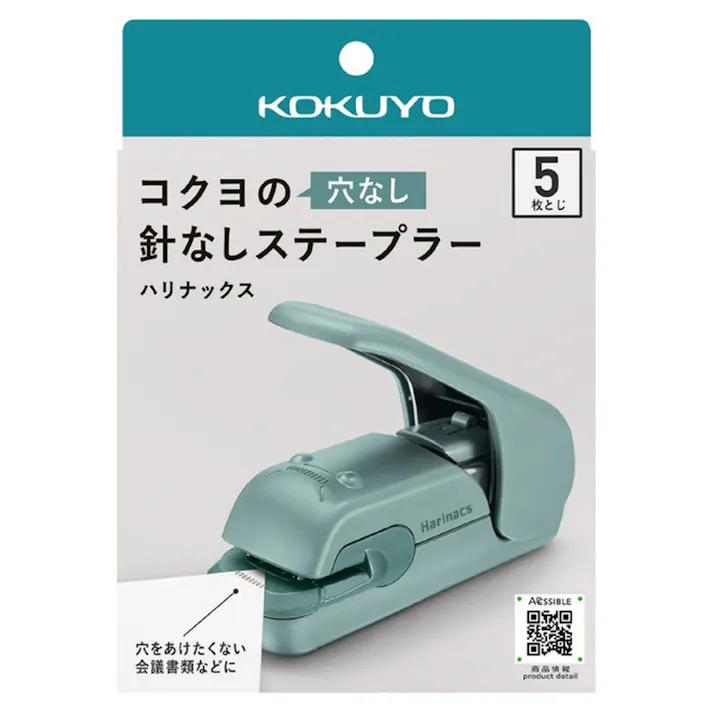 コクヨ 針なしステープラー ハリナックスプレス ブルーグリーン