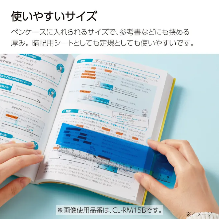 コクヨ キャンパス 暗記用シートにもなる定規 青