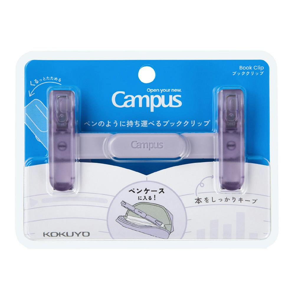 コクヨ キャンパス ペンのように持ち運べるブッククリップ パープル BC-H01V