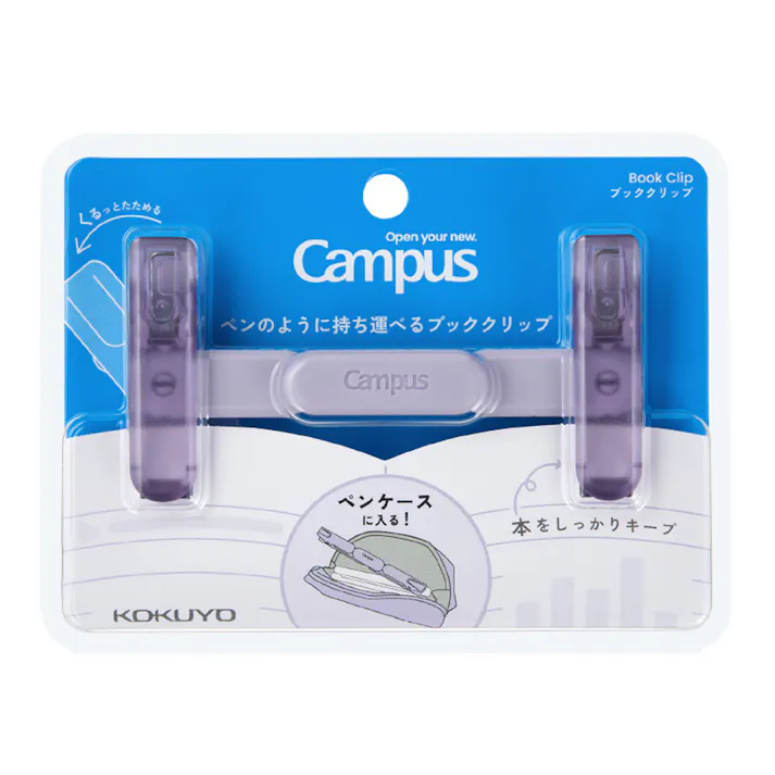 コクヨ キャンパス ペンのように持ち運べるブッククリップ パープル BC-H01V