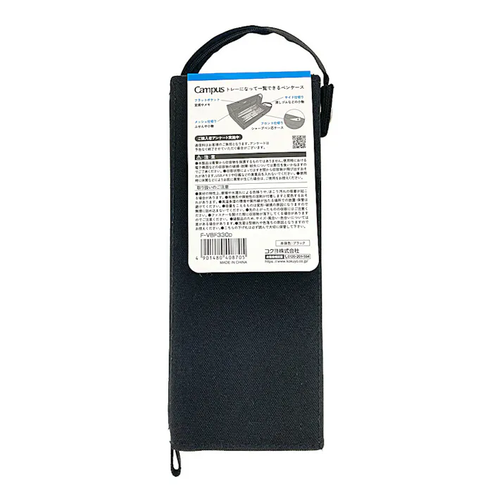 コクヨ キャンパス トレーになって一覧できるペンケース ブラック F-VBF330D