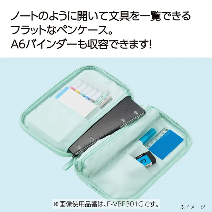 コクヨ キャンパス ノートのように開くペンケース グリーン