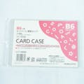 コクヨ カードケース ハード B6