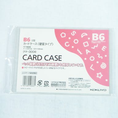 コクヨ カードケース ハード B6