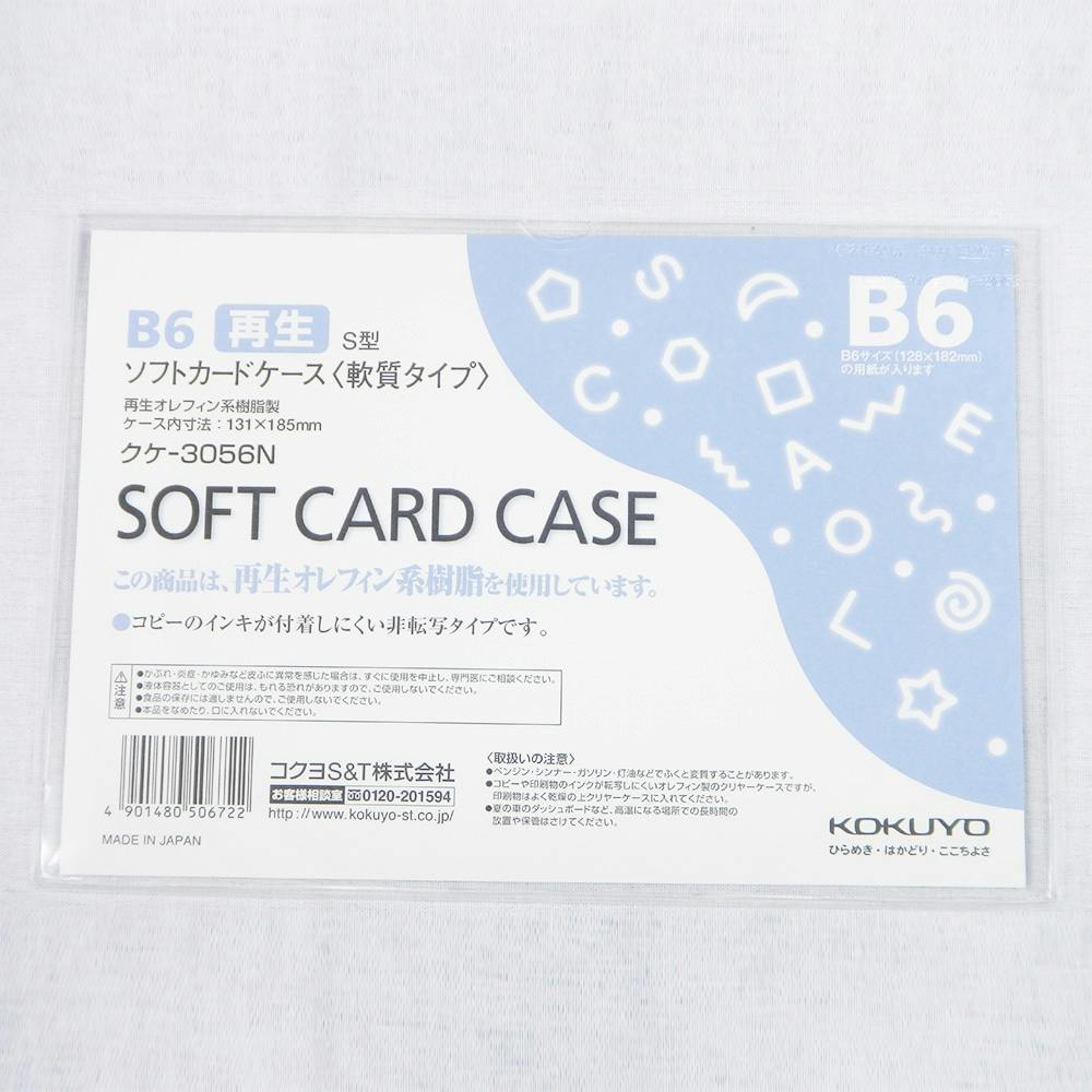 冬バーゲン☆特別送料無料！】 まとめ コクヨ ソフトカードケース 軟質