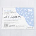コクヨ カードケース ソフト B6