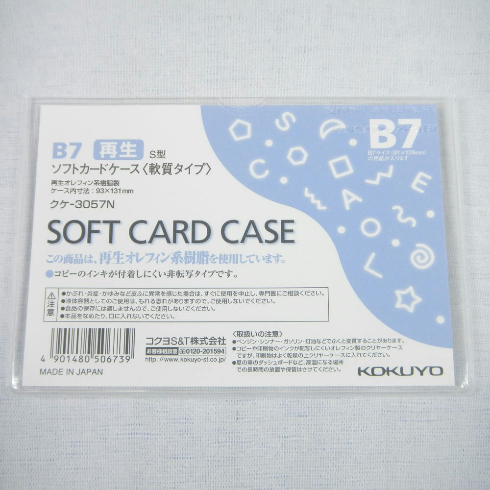 ブランド激安セール会場 まとめ カードケース 環境対応 硬質Ｂ７ ｸｹ3007 fucoa.cl