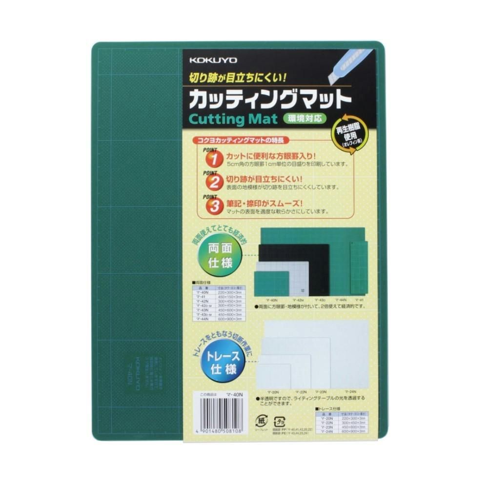 コクヨ カッティングマット 両面220×300 カッター・裁断用品 コクヨ カッティングマット 両面220×300 カッター・裁断用品