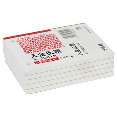 コクヨ B7入金伝票 横 5冊組 テ－2001