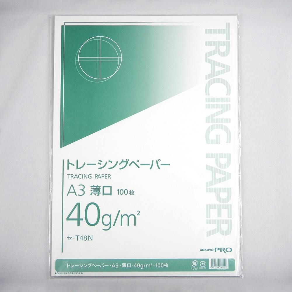 コクヨ トレーシングペーパーA3 セーT48 | 文房具・事務用品