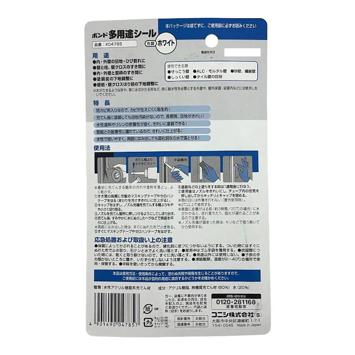 コニシ ボンド 多用途シール ホワイト 04785 65ml