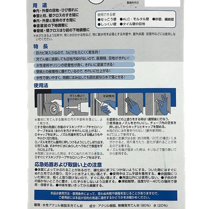 コニシ ボンド 多用途シール ホワイト 04785 65ml