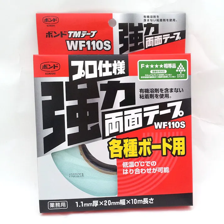コニシ ボンド 強力両面テープ 各種ボード用 WF110S 04950 幅20mm×長さ10m 1mm厚