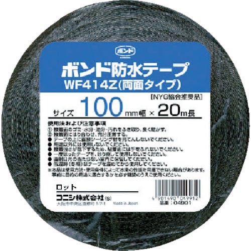 コニシ 建築用ブチルゴム系防水テープ WF414Z-100 100mm×20m 04991 気密防水テープ コニシ 建築用ブチルゴム系防水テープ WF414Z-100 100mm×20m 04991 気密防水テープ