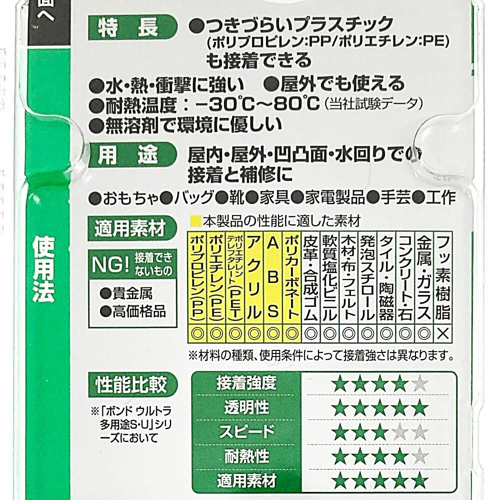 コニシ ボンド ウルトラ多用途SU プレミアムソフト 透明 05141 25ml