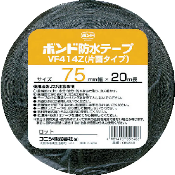 【CAINZ-DASH】コニシ 建築用ブチルゴム系防水テープ VF414Z-75 75mm×20m 05248【別送品】