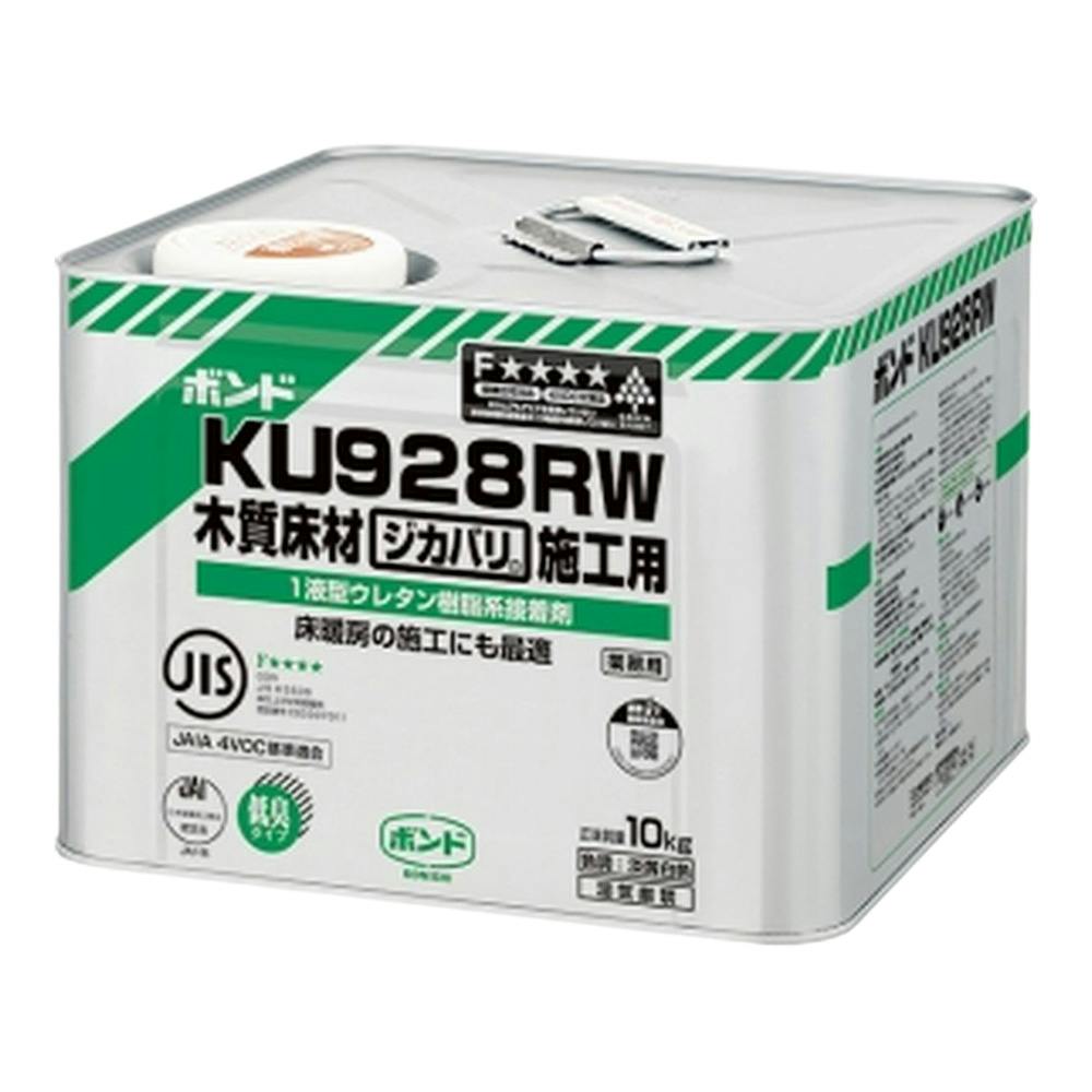 コニシ ボンド KU928RW 木質床剤施工用 10kg | 接着・補修・梱包 通販