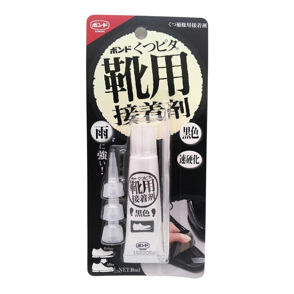 コニシ ボンド くつピタ 黒 05319 10ml | 接着・補修・梱包 通販