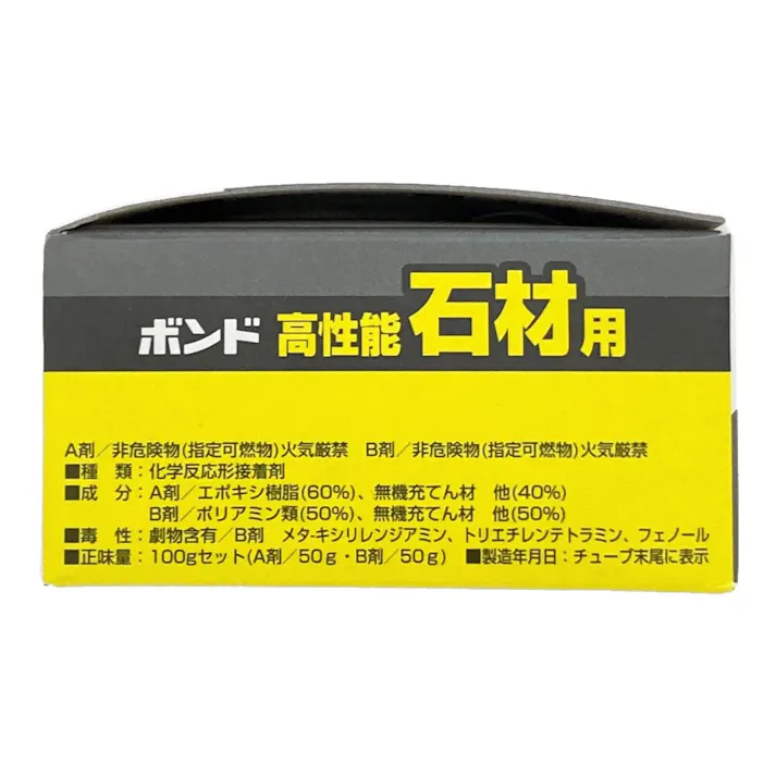 コニシ ボンド 高性能石材用 100g